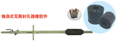 抽放瓦斯推脹式封孔器橡膠件